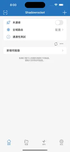 雷霆thunder梯子android下载效果预览图
