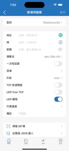 雷霆thunder梯子android下载效果预览图