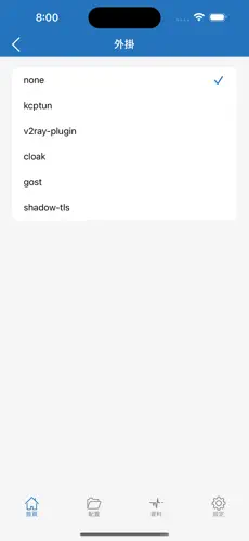 雷霆thunder梯子android下载效果预览图