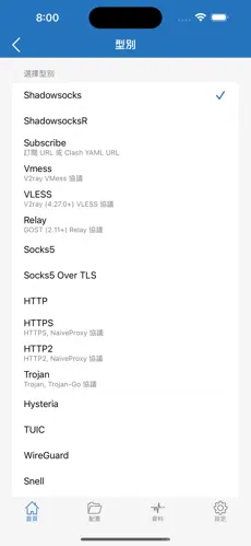 雷霆thunder梯子android下载效果预览图