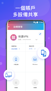 快连vp免费加速android下载效果预览图