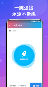 快连加速器下载android下载效果预览图